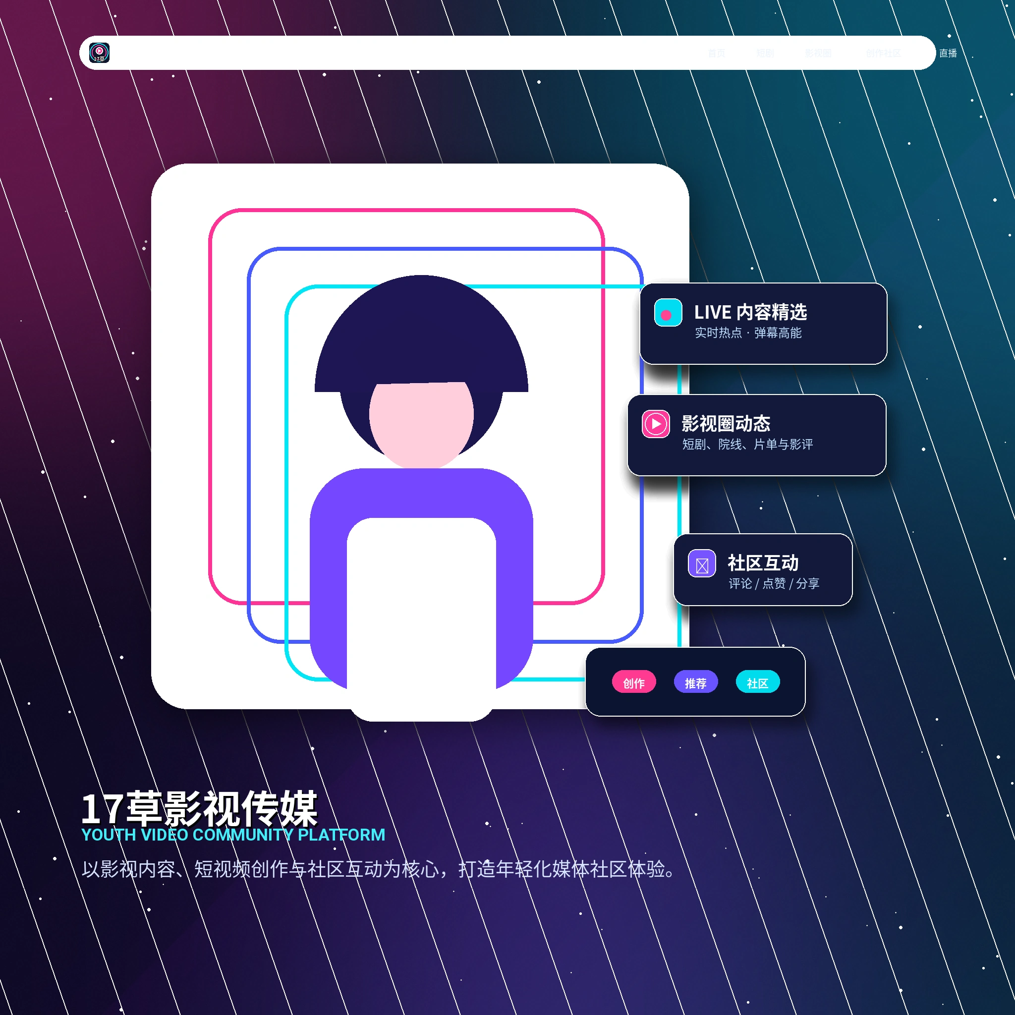 17c账户资料与登录安全展示
